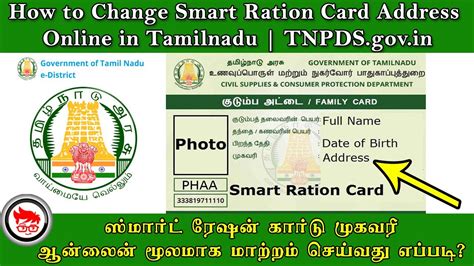 how to change address in smart card tamilnadu|Public Distribution System Services .